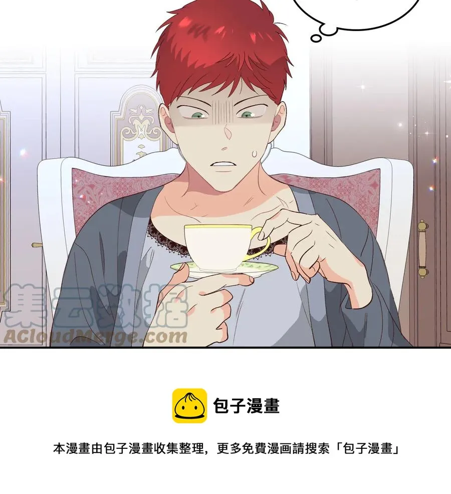 第54话 献上美人 第5页