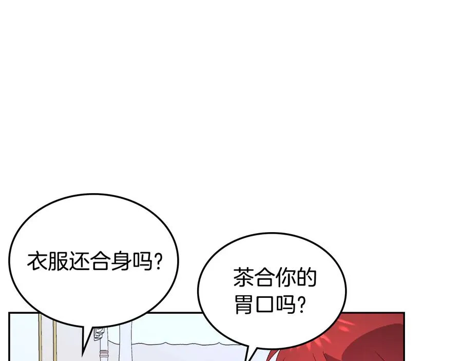 第54话 献上美人 第6页