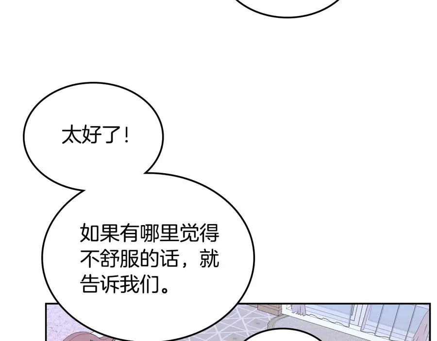 第54话 献上美人 第8页