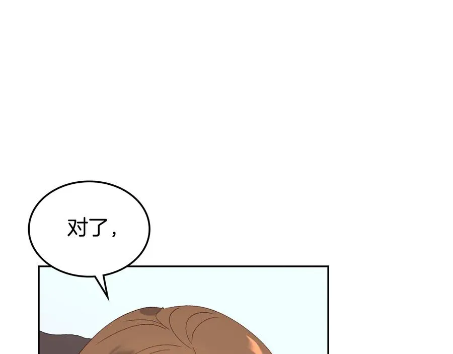 第54话 献上美人 第11页
