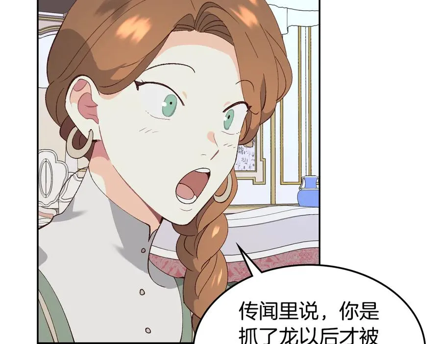 第54话 献上美人 第12页