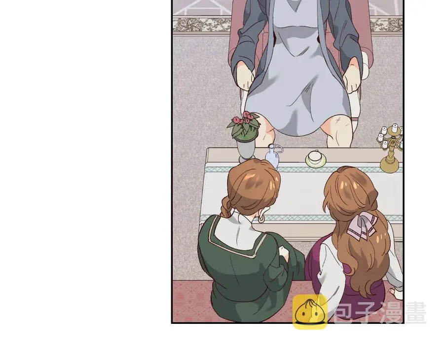 第54话 献上美人 第14页