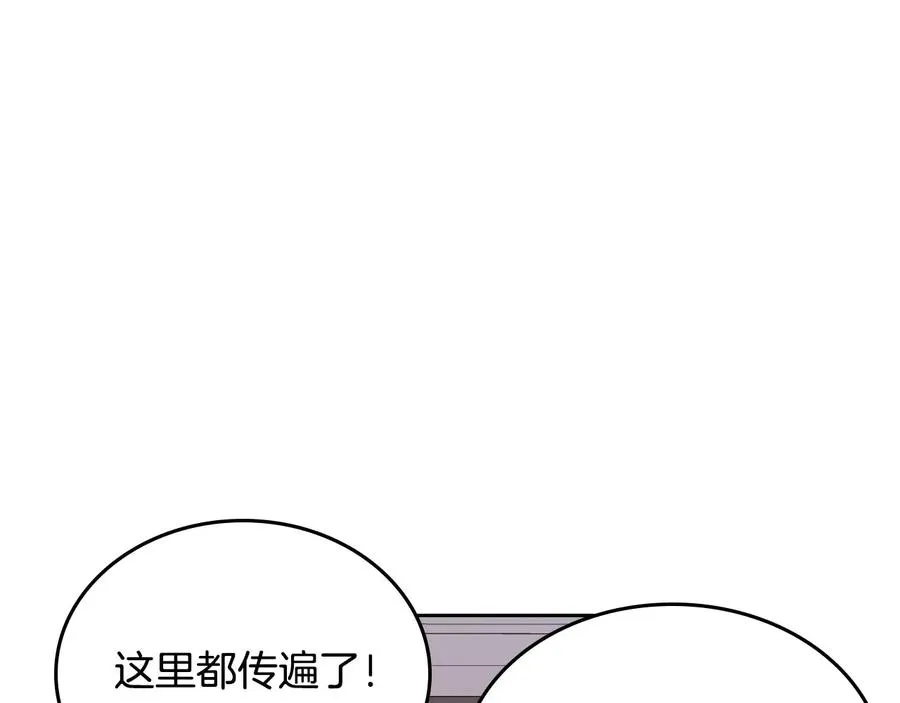 第54话 献上美人 第15页