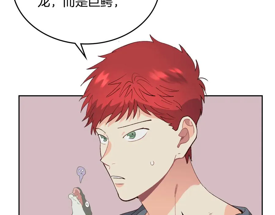 第54话 献上美人 第18页