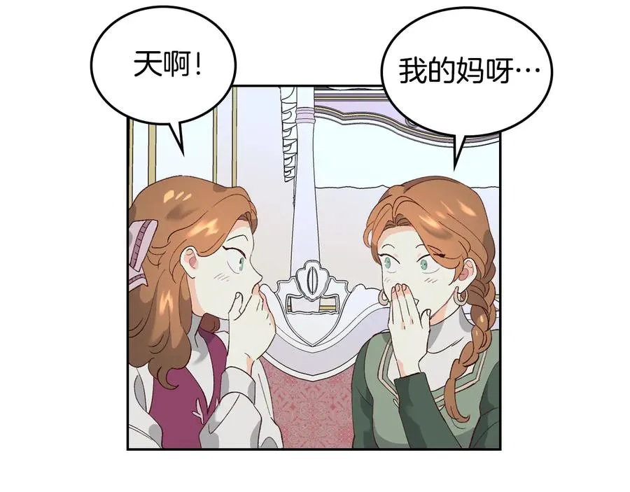 第54话 献上美人 第20页