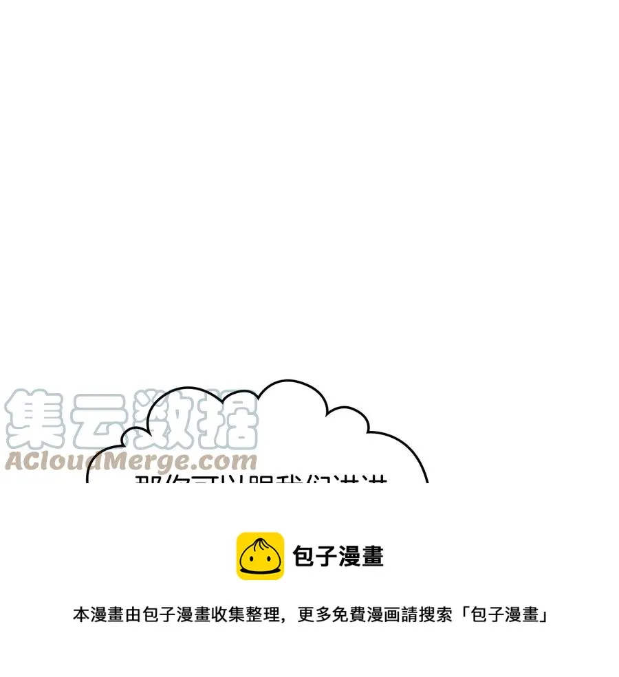 第54话 献上美人 第21页