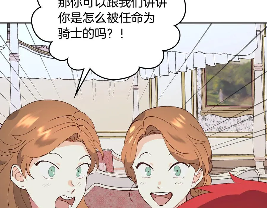 第54话 献上美人 第22页