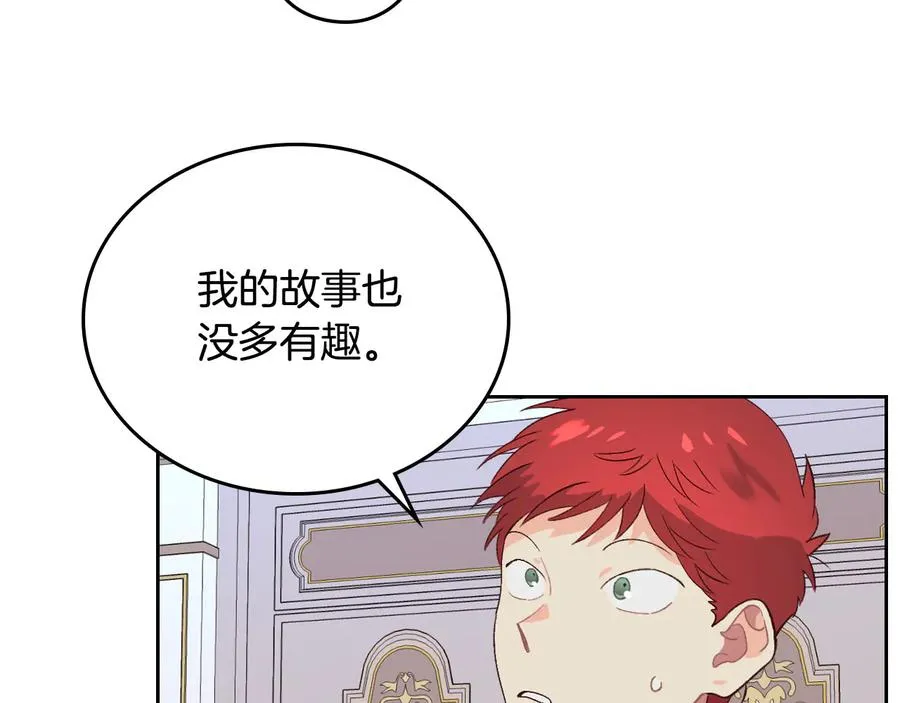 第54话 献上美人 第24页