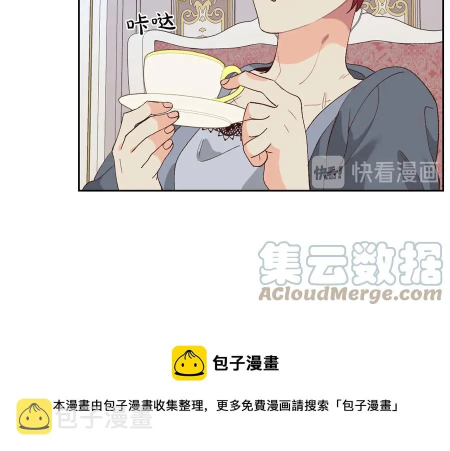 第54话 献上美人 第25页