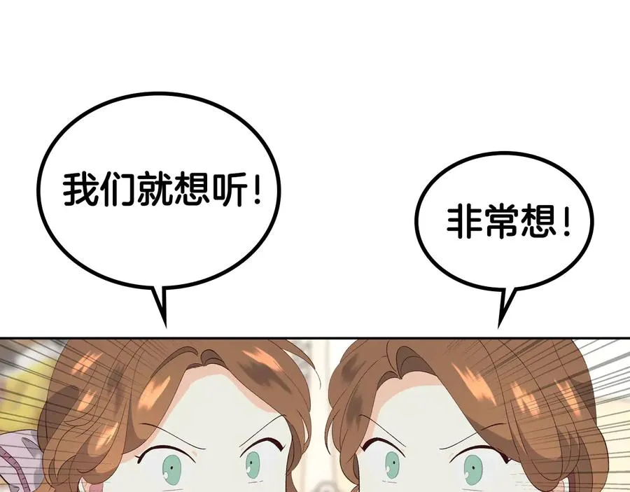 第54话 献上美人 第26页