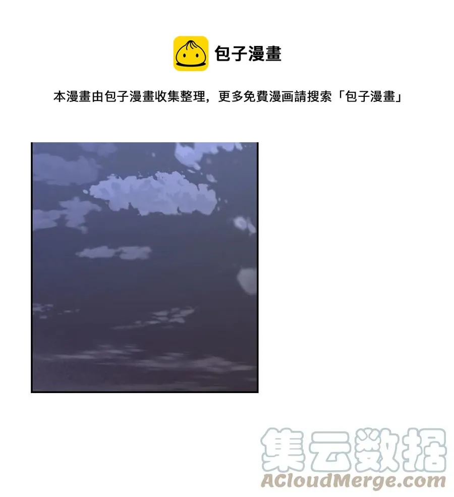 第54话 献上美人 第33页