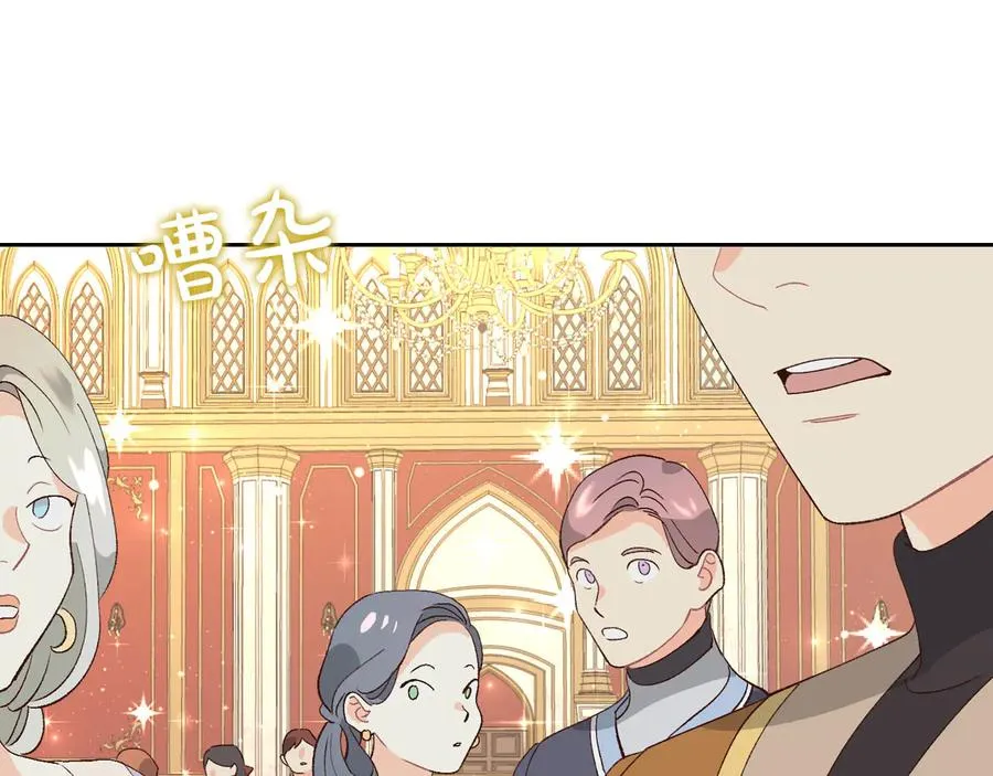 第54话 献上美人 第35页