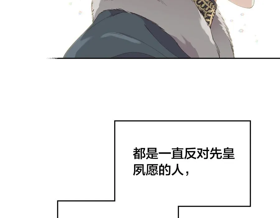 第54话 献上美人 第38页