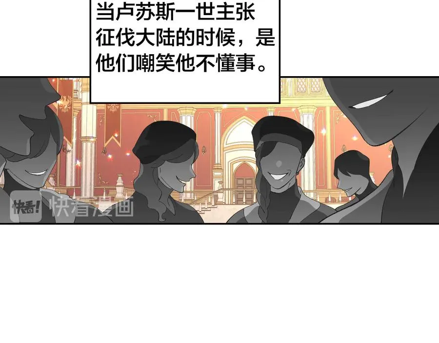 第54话 献上美人 第39页