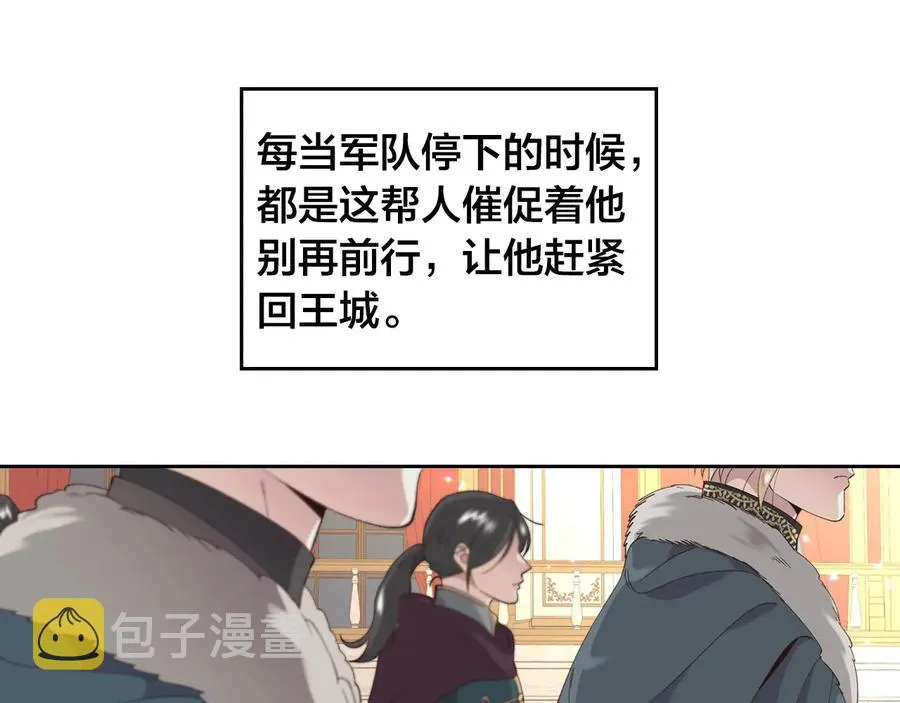 第54话 献上美人 第40页
