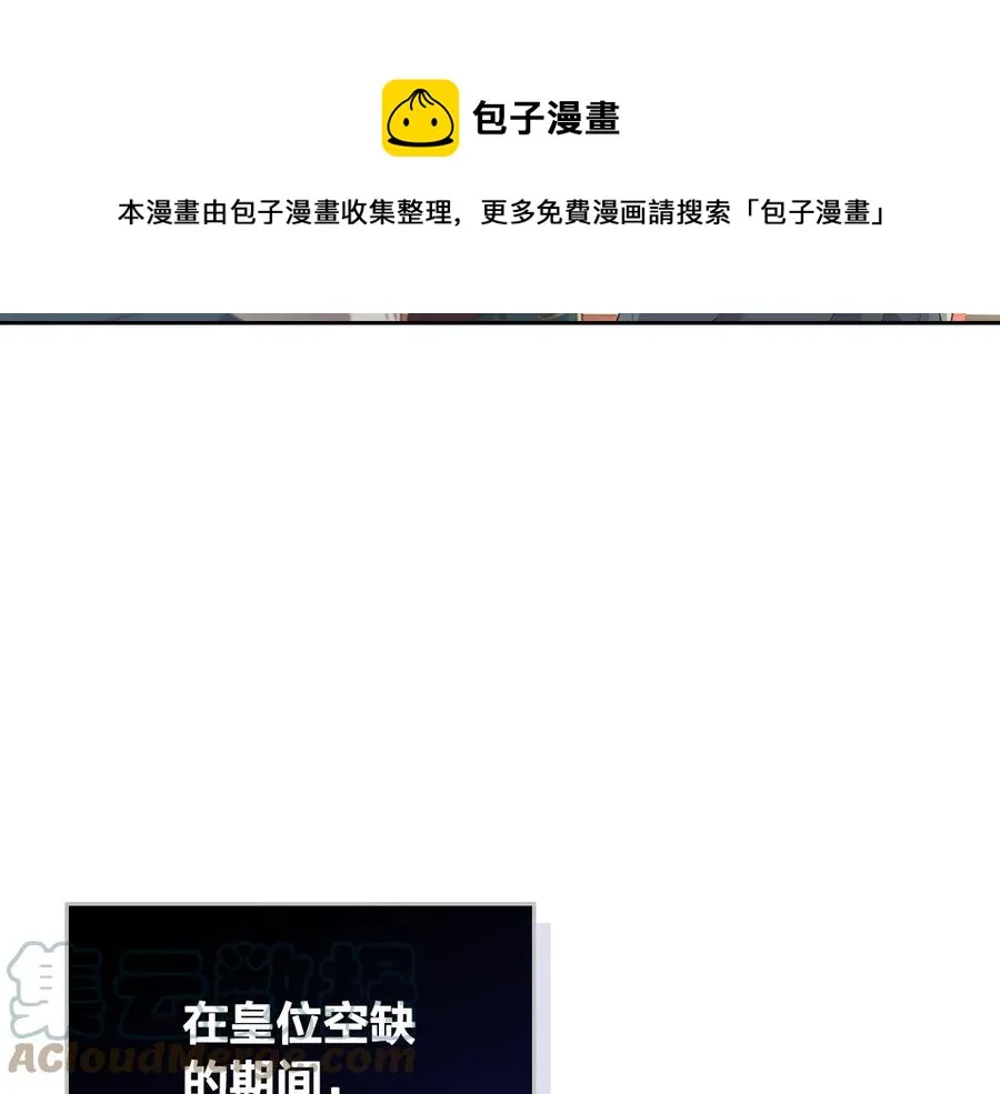 第54话 献上美人 第41页
