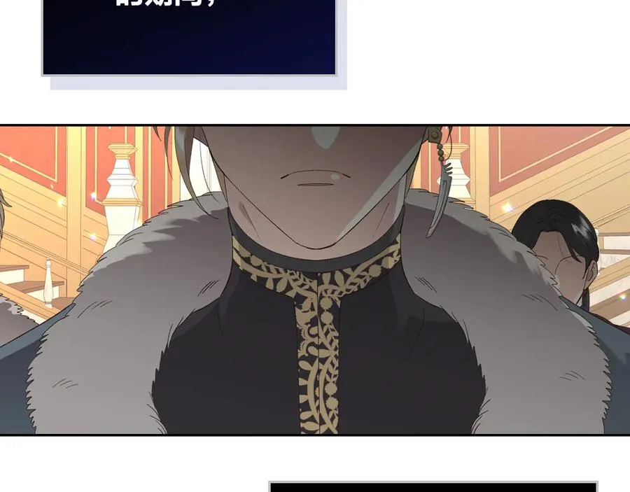 第54话 献上美人 第42页
