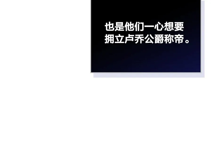 第54话 献上美人 第43页