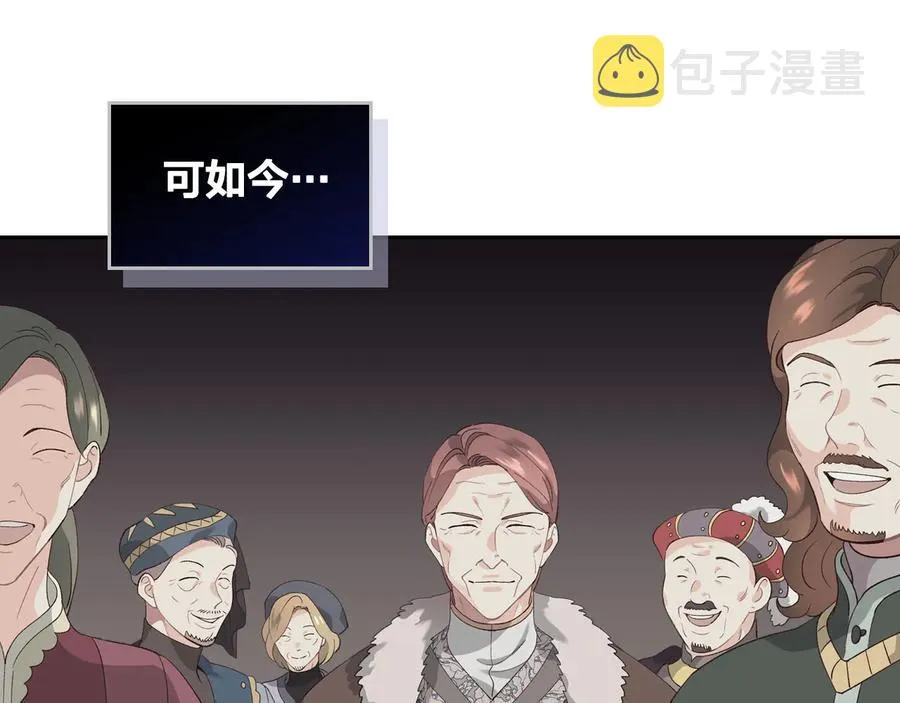 第54话 献上美人 第44页