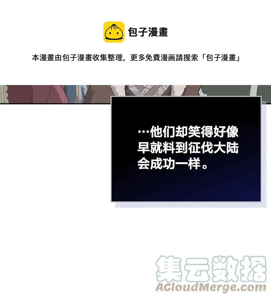 第54话 献上美人 第45页