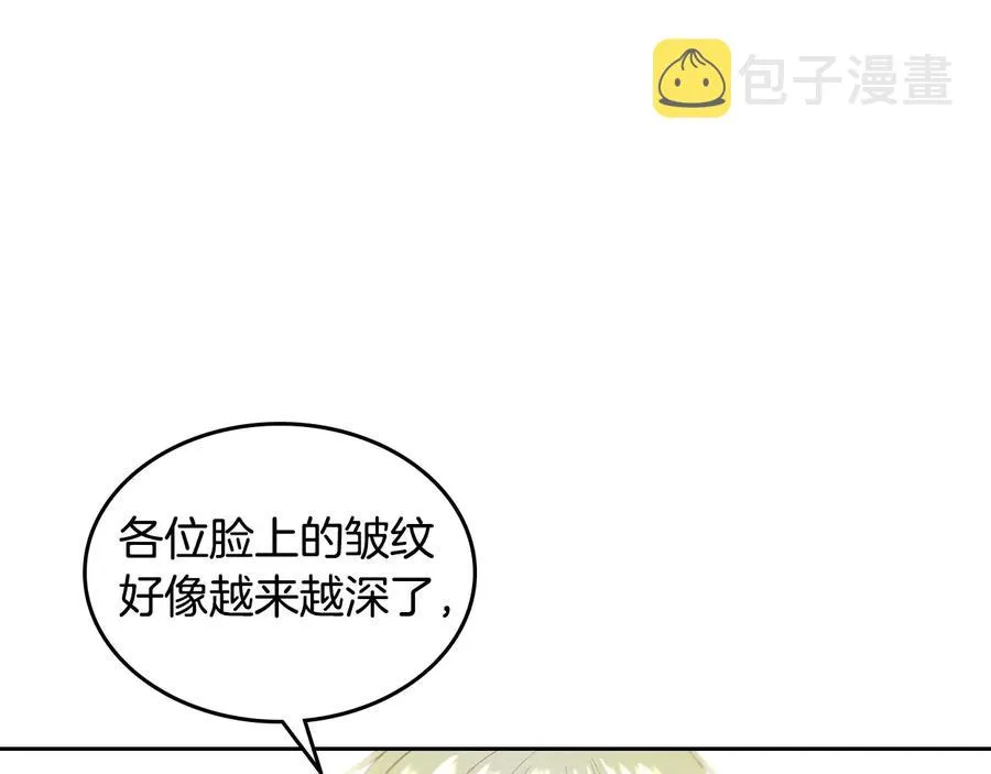 第54话 献上美人 第46页