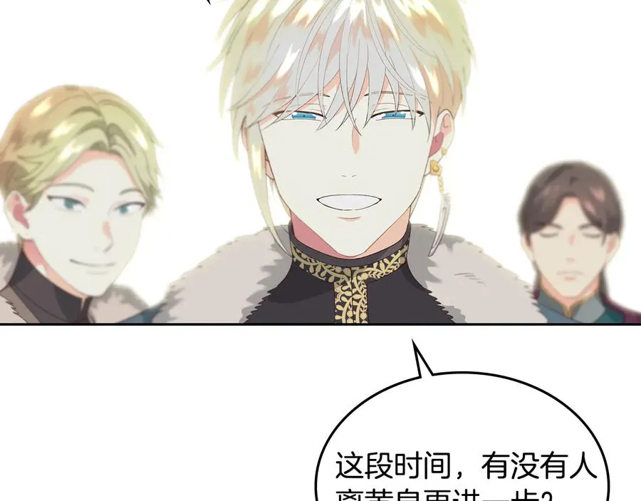 第54话 献上美人 第47页