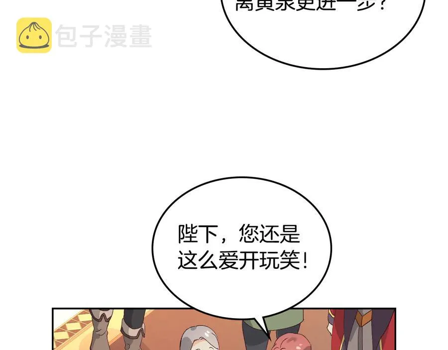 第54话 献上美人 第48页