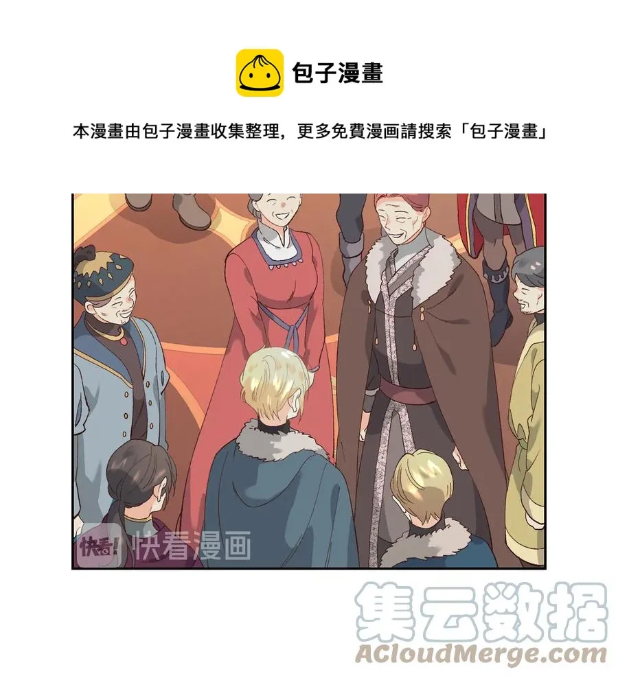 第54话 献上美人 第49页
