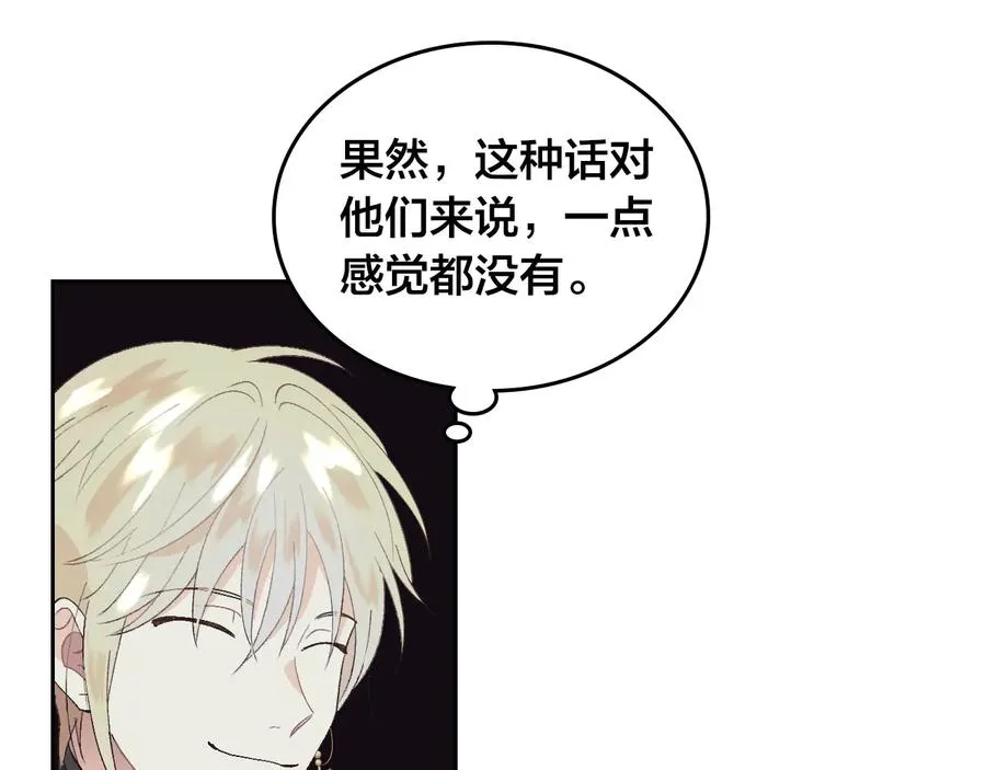 第54话 献上美人 第50页
