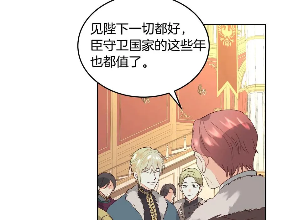 第54话 献上美人 第52页