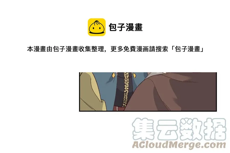 第54话 献上美人 第53页