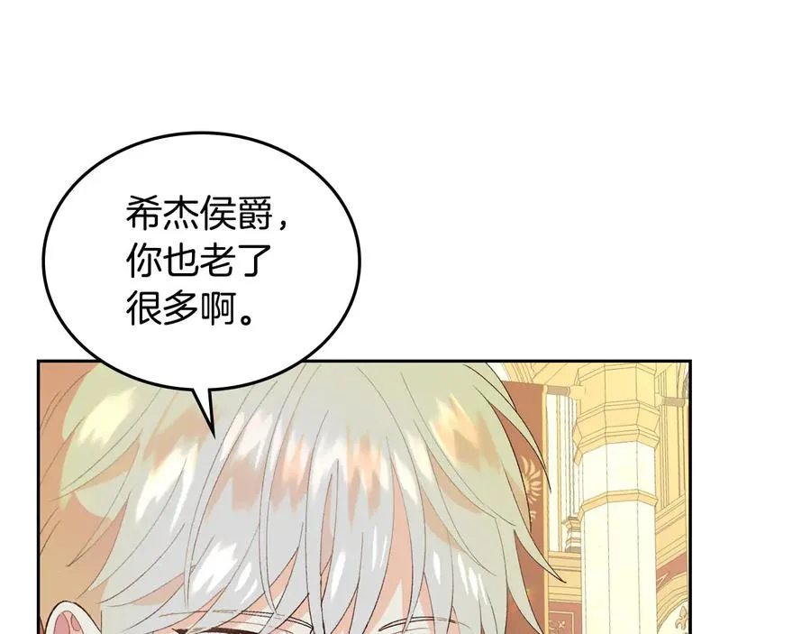 第54话 献上美人 第54页