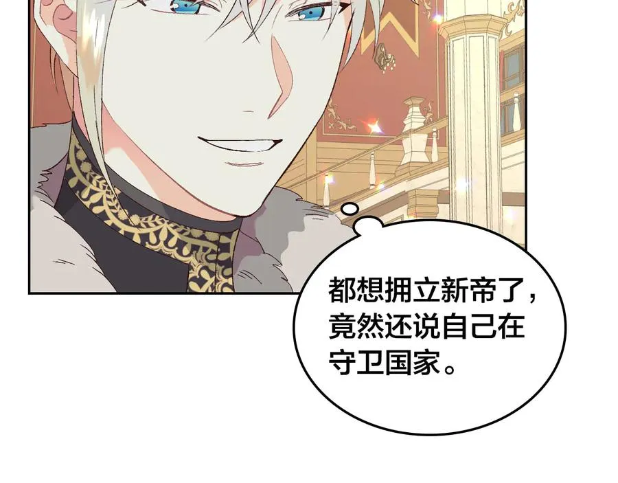 第54话 献上美人 第55页
