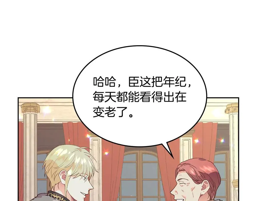 第54话 献上美人 第56页