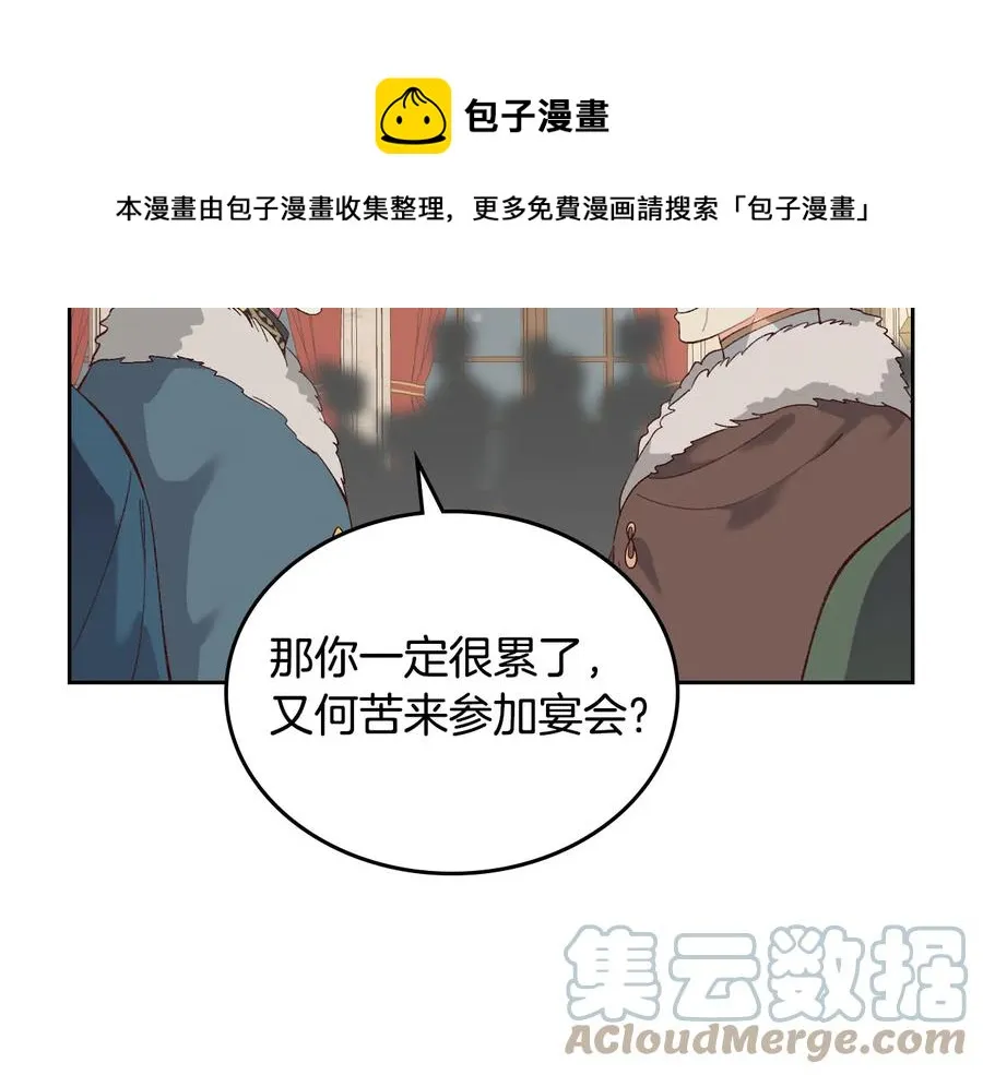 第54话 献上美人 第57页