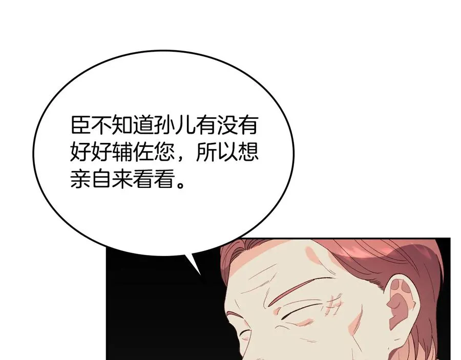 第54话 献上美人 第58页