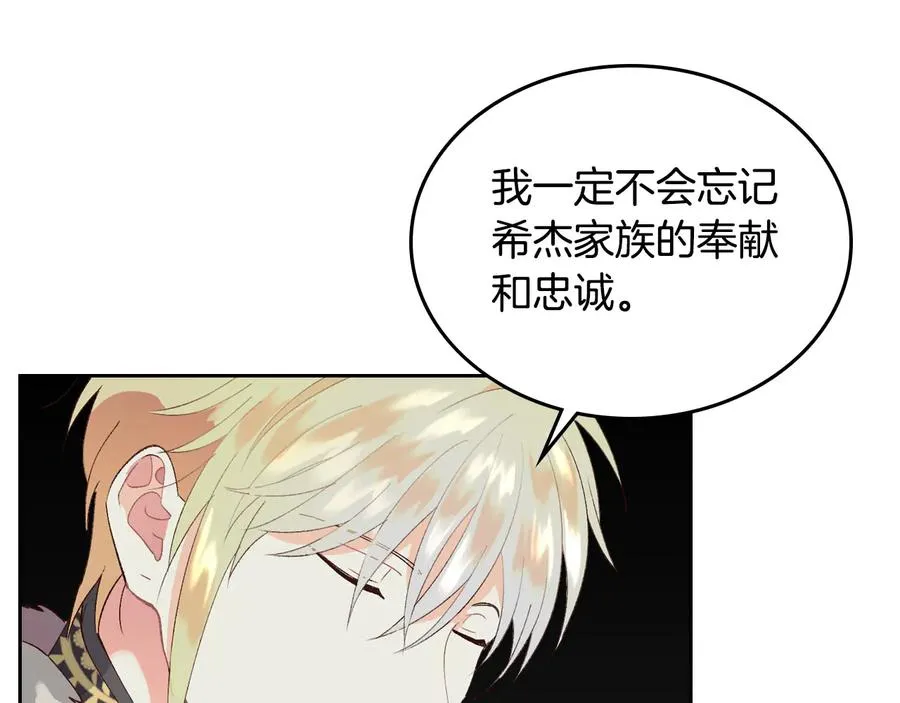 第54话 献上美人 第60页