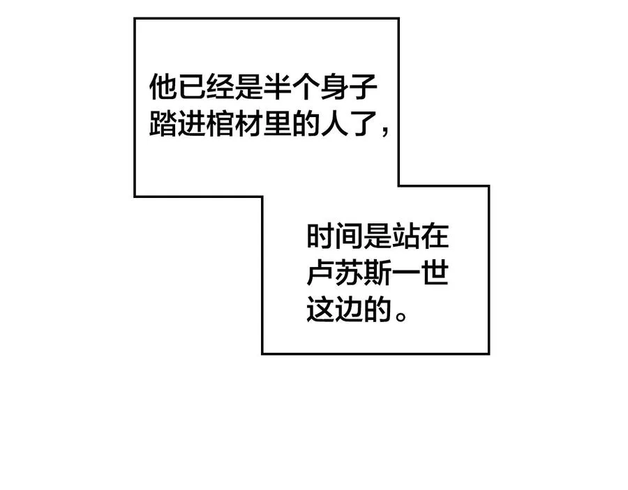 第54话 献上美人 第62页