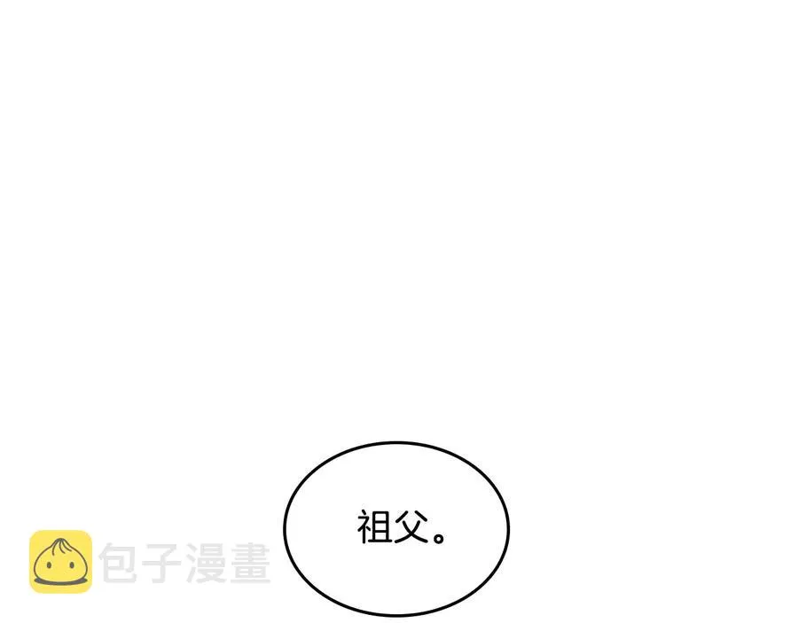 第54话 献上美人 第63页