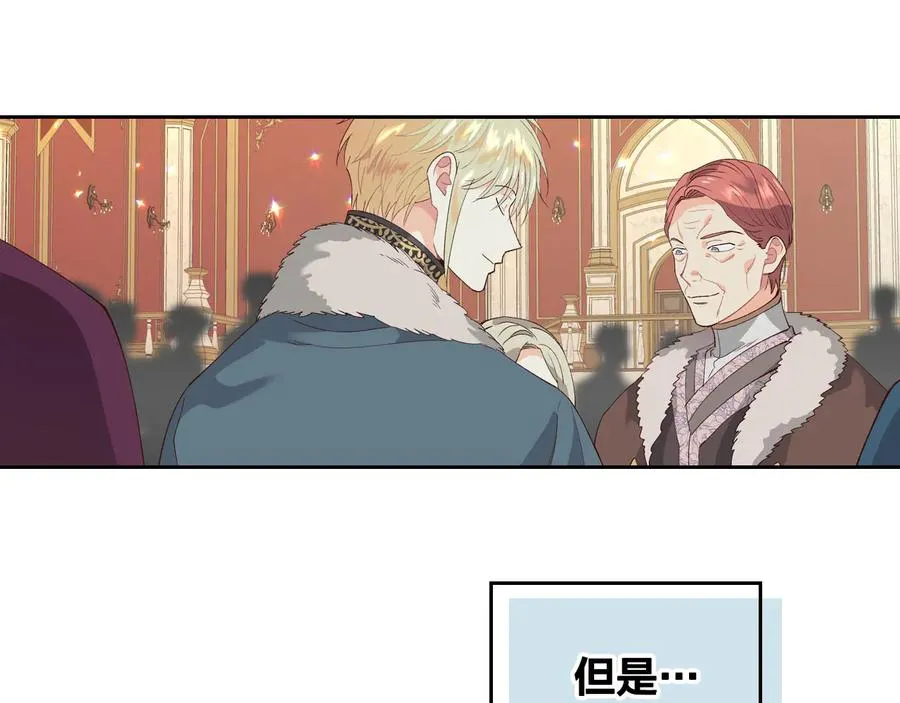 第54话 献上美人 第64页