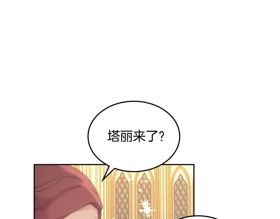 第54话 献上美人 第66页