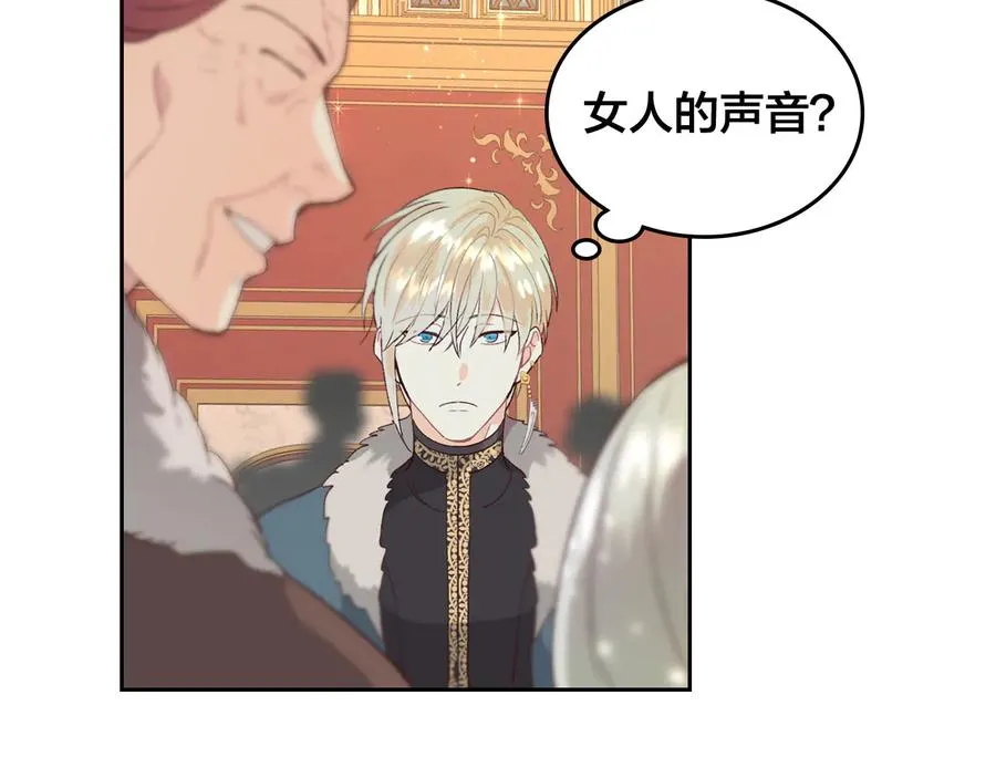第54话 献上美人 第67页