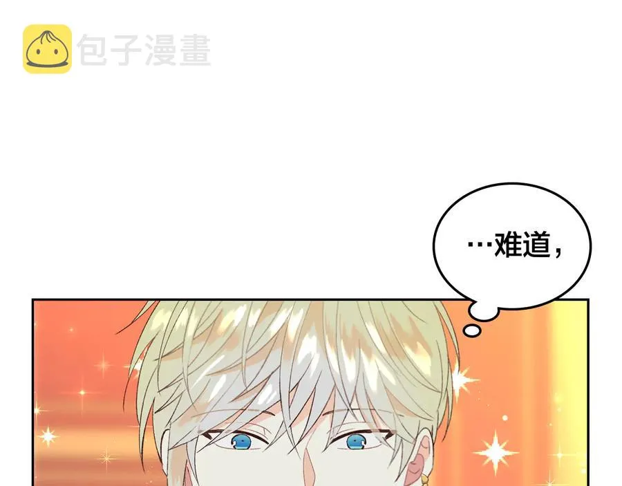 第54话 献上美人 第68页