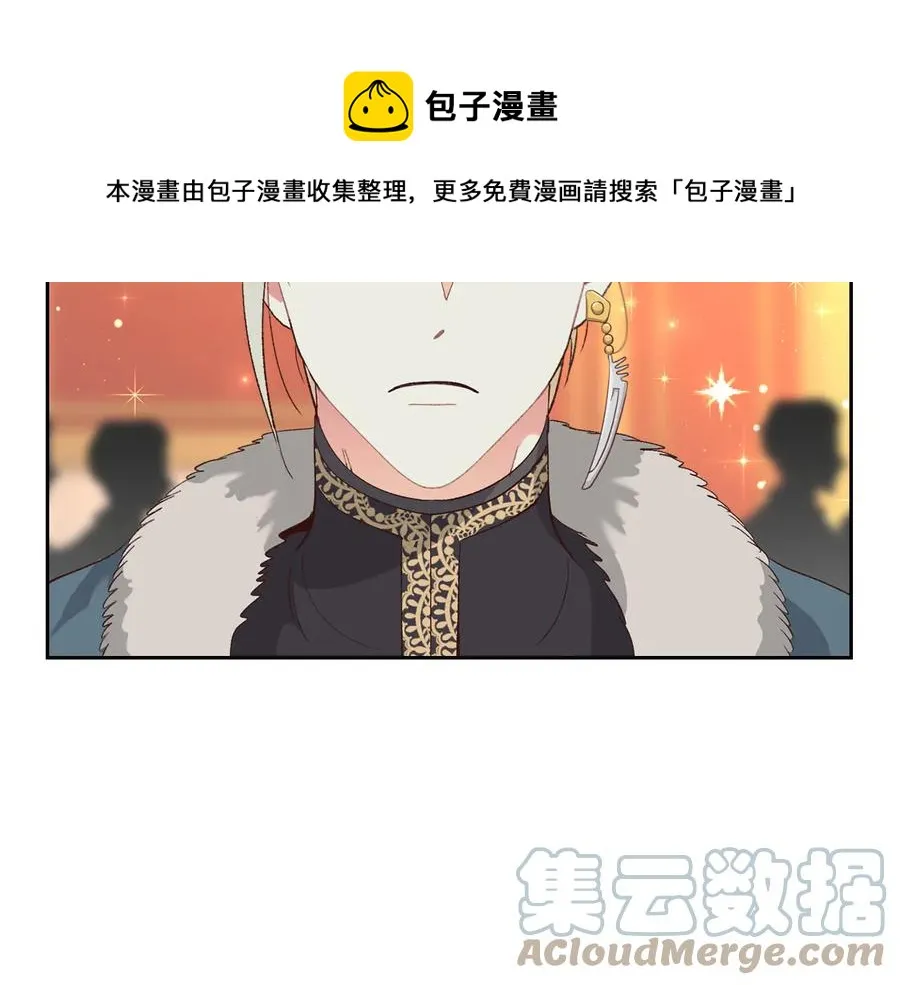 第54话 献上美人 第69页