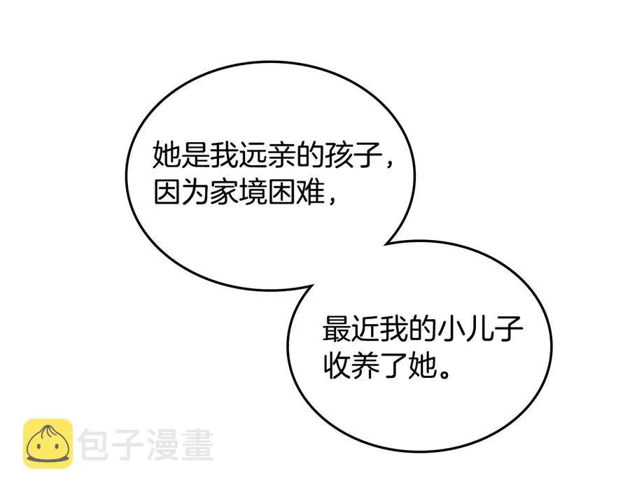 第54话 献上美人 第78页