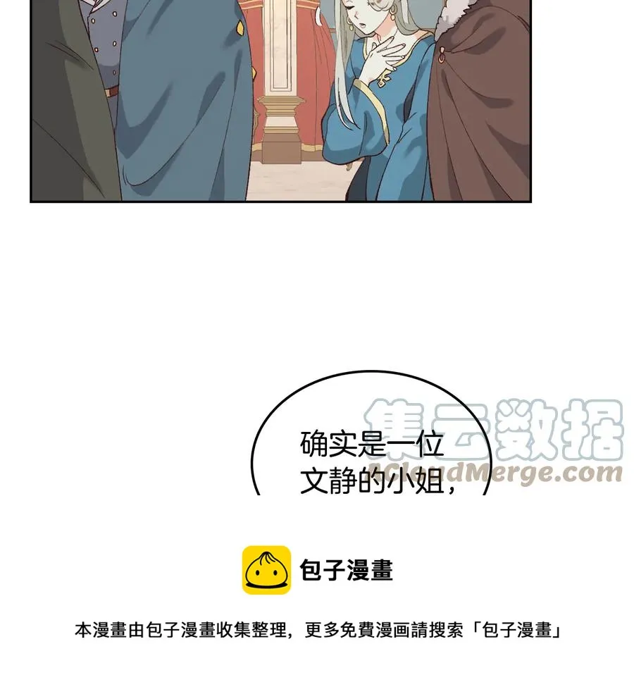 第54话 献上美人 第85页