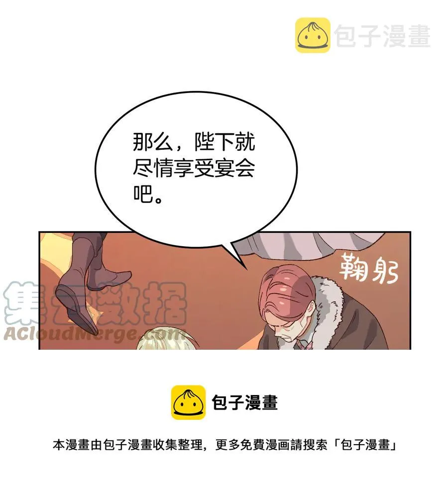 第54话 献上美人 第89页