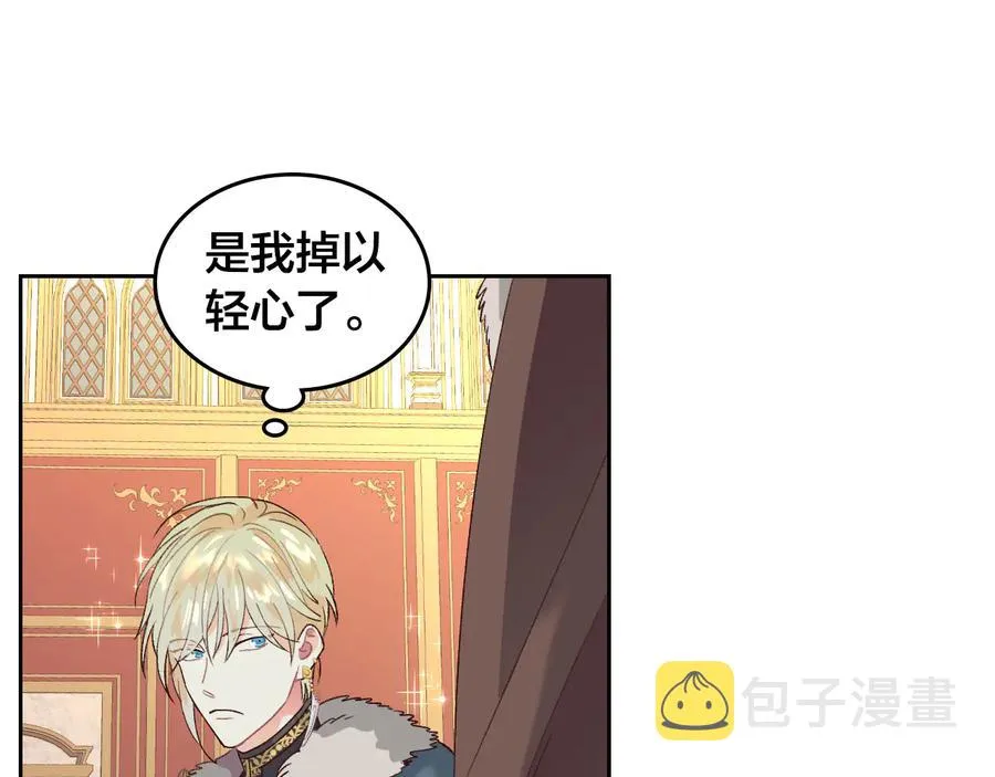 第54话 献上美人 第92页