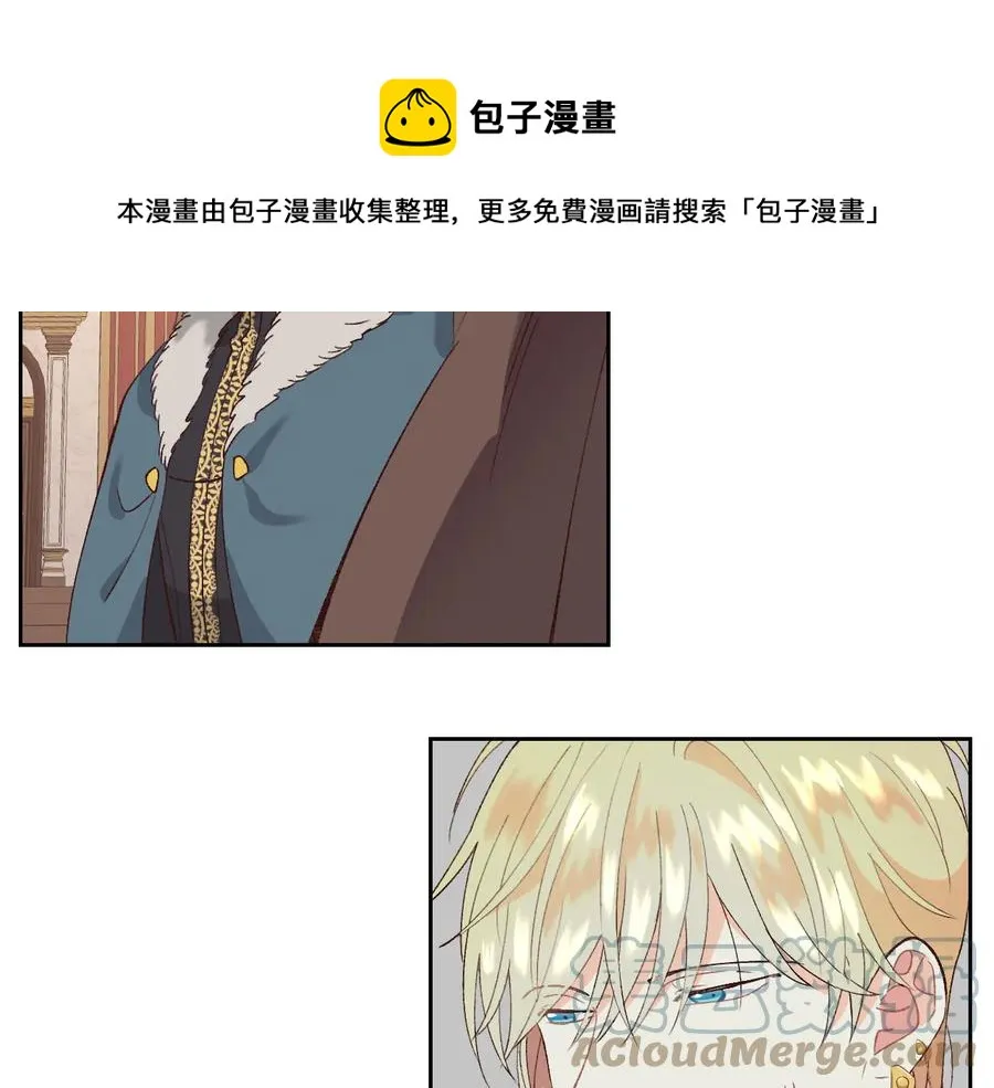 第54话 献上美人 第93页