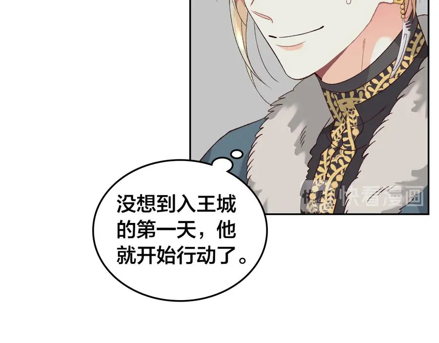 第54话 献上美人 第94页